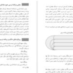 دانلود پی دی اف کتاب راهنمای معلم نگارش ۲ پایه یازدهم