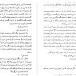 دانلود پی دی اف کتاب کلیدر جلد چهار محمود دولت آبادی