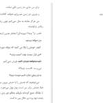 دانلود پی دی اف کتاب خردم کن طاهره مافی