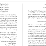 دانلود پی دی اف کتاب چهره مرد هنرمند در جوانی جیمز جویس