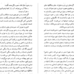 دانلود پی دی اف کتاب کلیدر جلد دو محمود دولت آبادی