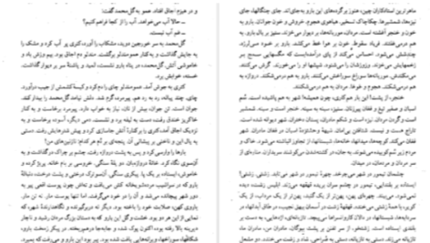 دانلود پی دی اف کتاب کلیدر جلد دو محمود دولت آبادی