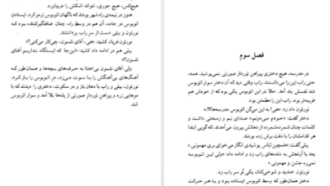 دانلود پی دی اف کتاب طغیان ببر کیت دی کامیلو