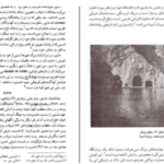 دانلود پی دی اف کتاب ایران در زمان ساسانیان آرتور کریستین سن