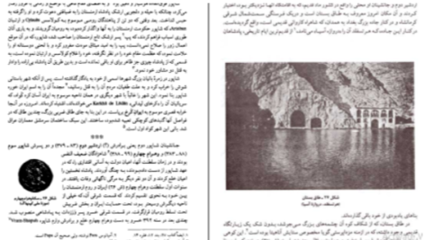 دانلود پی دی اف کتاب ایران در زمان ساسانیان آرتور کریستین سن