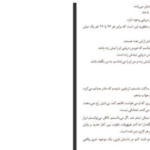 دانلود پی دی اف کتاب شاید عروسی دریایی الی بنجامین