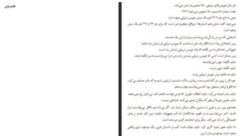 دانلود پی دی اف کتاب شاید عروسی دریایی الی بنجامین