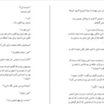 دانلود پی دی اف کتاب نغمه آشیل مادلین میلر