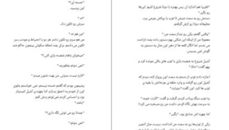 دانلود پی دی اف کتاب نغمه آشیل مادلین میلر