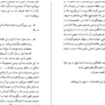 دانلود پی دی اف کتاب ما نیز مردمی هستیم محمود دولت آبادی