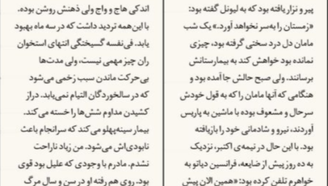 دانلود پی دی اف کتاب مرگ آرام سیمون دوبووار