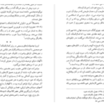 دانلود پی دی اف کتاب کمال الملک محمد علی فروغی