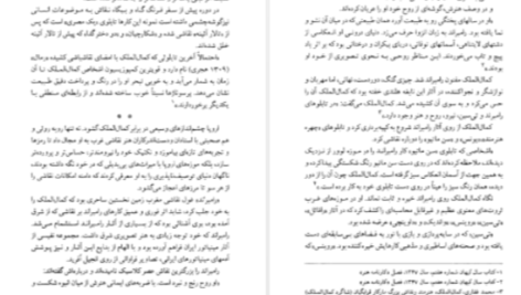 دانلود پی دی اف کتاب کمال الملک محمد علی فروغی
