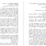 دانلود پی دی اف کتاب چون دوستت دارم گیوم موسو