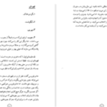 دانلود پی دی اف کتاب حادثه ای عجیب برای سگی در شب مارک هادون