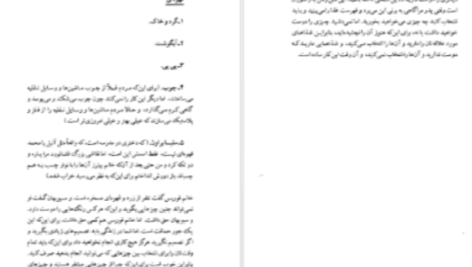 دانلود پی دی اف کتاب حادثه ای عجیب برای سگی در شب مارک هادون