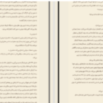 دانلود پی دی اف کتاب کارناوال شوم ریچارد دنی