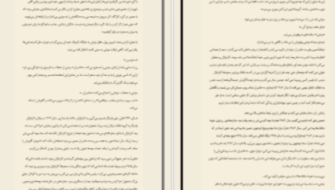 دانلود پی دی اف کتاب کارناوال شوم ریچارد دنی