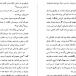 دانلود پی دی اف کتاب راز قتل پالومینو مولرو ماریو بارگاس‌ یوسا