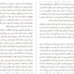 دانلود پی دی اف کتاب ۱Q84 هاروکی موراکامی