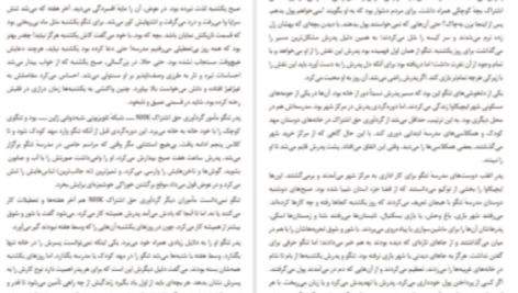 دانلود پی دی اف کتاب ۱Q84 هاروکی موراکامی