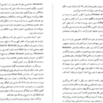 دانلود پی دی اف کتاب تاریخ زنده هیلری کلینتون