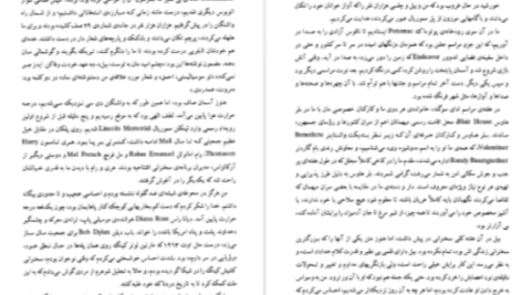 دانلود پی دی اف کتاب تاریخ زنده هیلری کلینتون