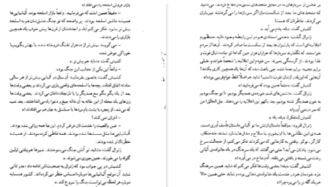 دانلود پی دی اف کتاب ژنرال ارتش مرده اسماعیل کادان