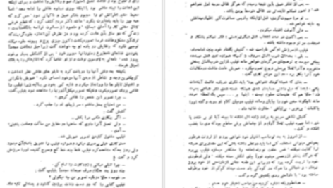 دانلود پی دی اف کتاب پیرامون اسارت بشری سامرست موآم