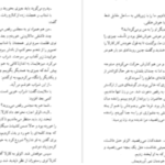 دانلود پی دی اف کتاب دریا نورد جبل الطارق مارگاریت دوراس