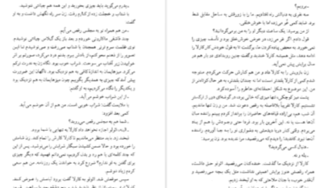 دانلود پی دی اف کتاب دریا نورد جبل الطارق مارگاریت دوراس