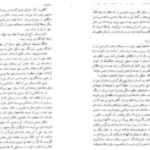 دانلود پی دی اف کتاب نفوس مرده نیکلای گوگول