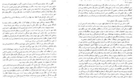 دانلود پی دی اف کتاب نفوس مرده نیکلای گوگول