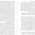 دانلود پی دی اف کتاب در قلمرو مرگ رضا نجفی