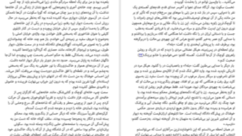 دانلود پی دی اف کتاب در قلمرو مرگ رضا نجفی