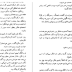 دانلود پی دی اف کتاب والس خداحافظی میلان کوندرا