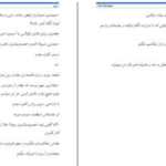 دانلود پی دی اف کتاب لئو میا شریدن
