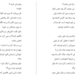 دانلود پی دی اف کتاب دیو کوکی و دلبر نانسی الن