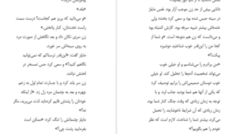 دانلود پی دی اف کتاب دیو کوکی و دلبر نانسی الن