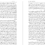 دانلود پی دی اف کتاب اسطوره و رمز جلال ستاری