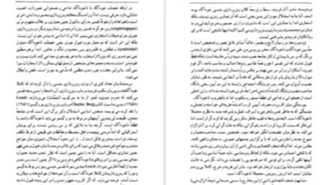 دانلود پی دی اف کتاب اسطوره و رمز جلال ستاری