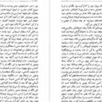 دانلود پی دی اف کتاب داغ ننگ ناثانیل هاثورن
