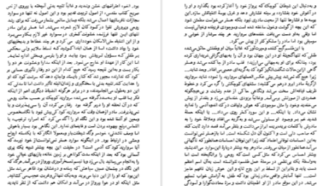 دانلود پی دی اف کتاب داغ ننگ ناثانیل هاثورن