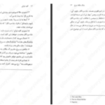 دانلود پی دی اف کتاب جنگ ملکه سرخ جلد دوم مارک لارنس