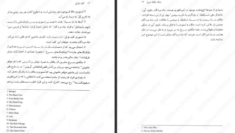 دانلود پی دی اف کتاب جنگ ملکه سرخ جلد دوم مارک لارنس