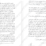 دانلود پی دی اف کتاب جنگ ملکه سرخ جلد اول مارک لارنس
