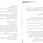 دانلود پی دی اف کتاب سرگذشت گروهان سیاه جلد دوم گلن کوک