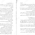 دانلود پی دی اف کتاب سرگذشت گروهان سیاه جلد اول گلن کوک