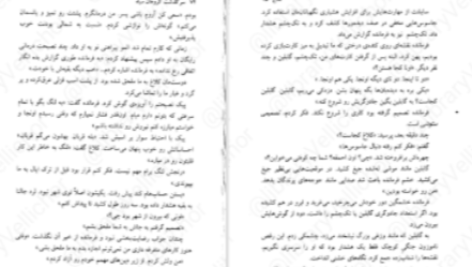 دانلود پی دی اف کتاب سرگذشت گروهان سیاه جلد اول گلن کوک