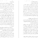 دانلود پی دی اف کتاب بودنبروک ها توماس مان